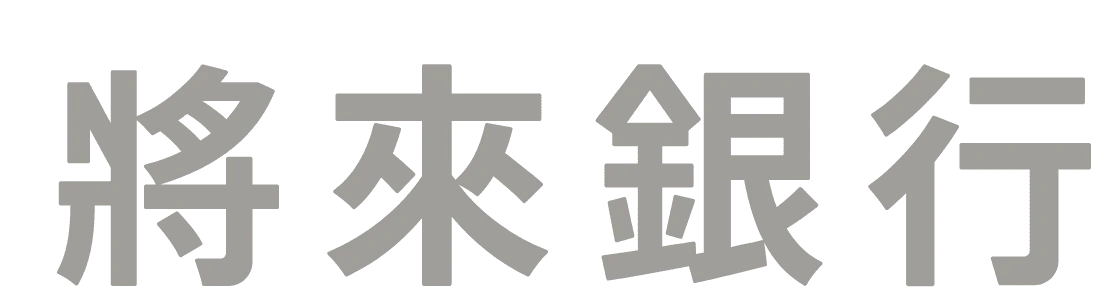 將來銀行 next bank 純網銀