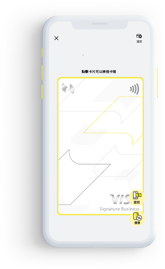 簽帳金融卡刷卡功能鎖定控管