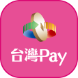 台灣Pay